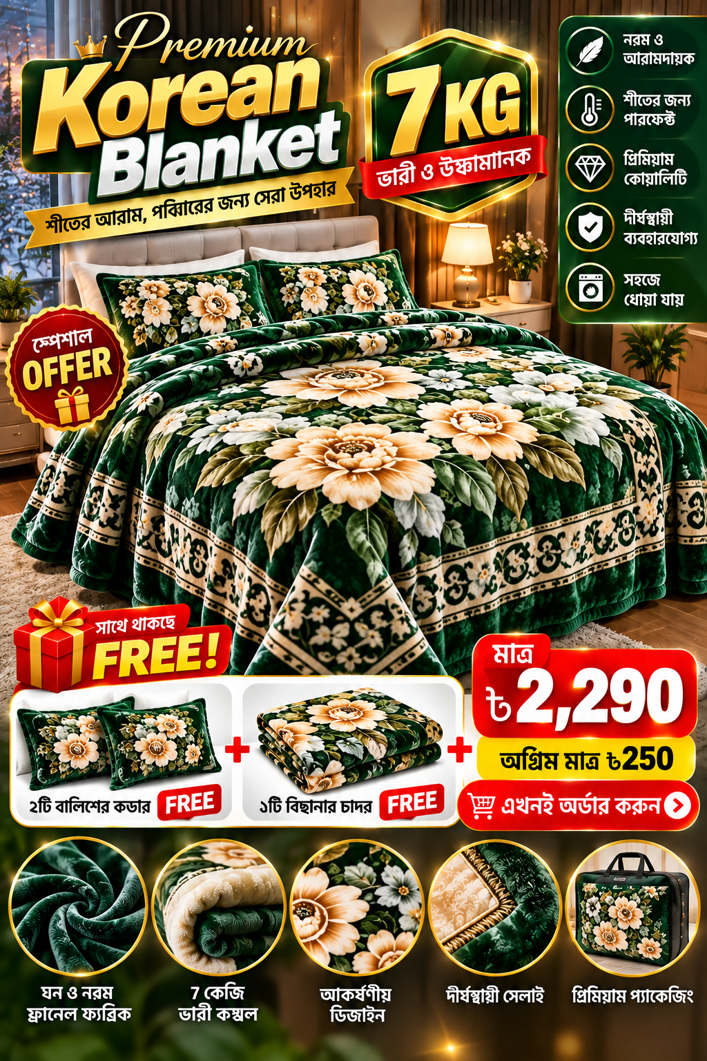 Emerald Green Flora
