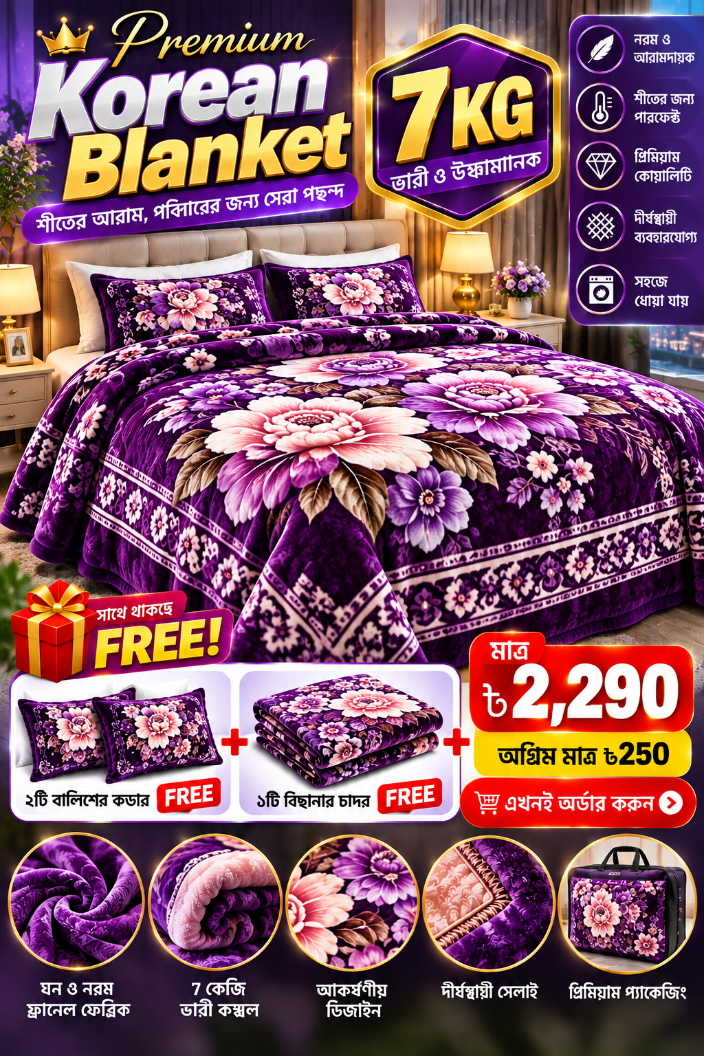Royal Purple Garden